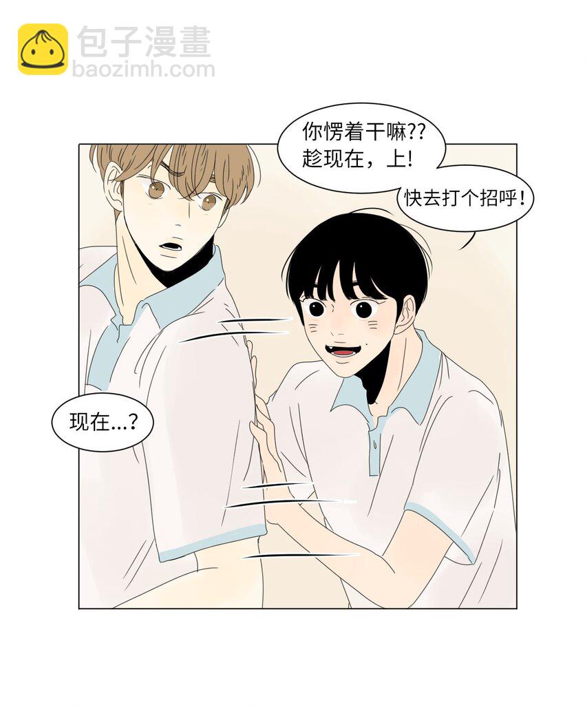 《震惊！隔壁冰山说他喜欢我》11 撮合 第27页