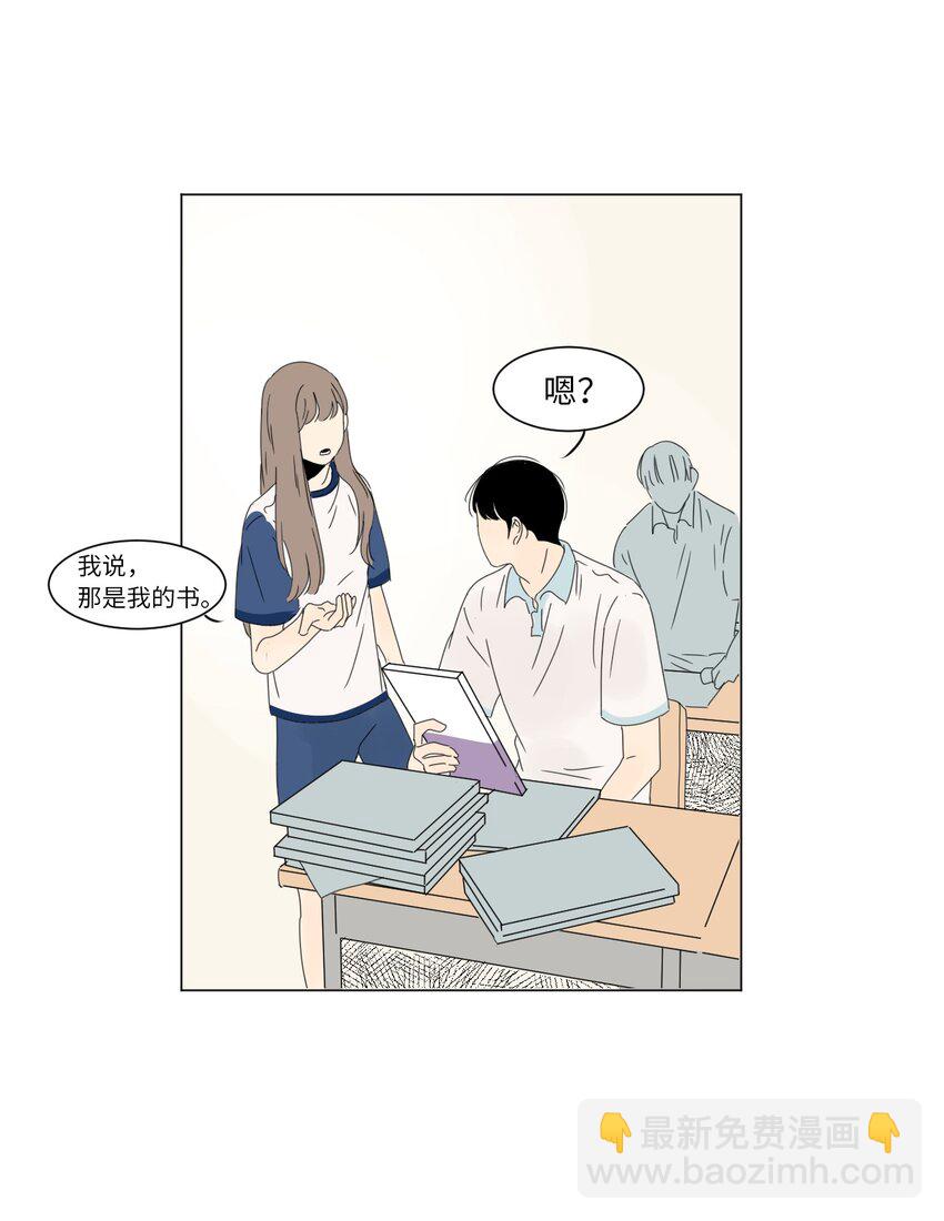 《震惊！隔壁冰山说他喜欢我》11 撮合 第2页