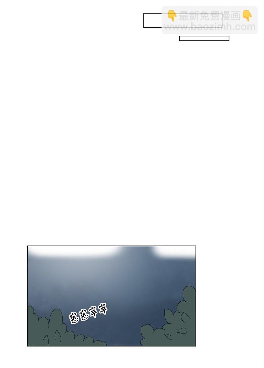 《震惊！隔壁冰山说他喜欢我》11 撮合 第35页