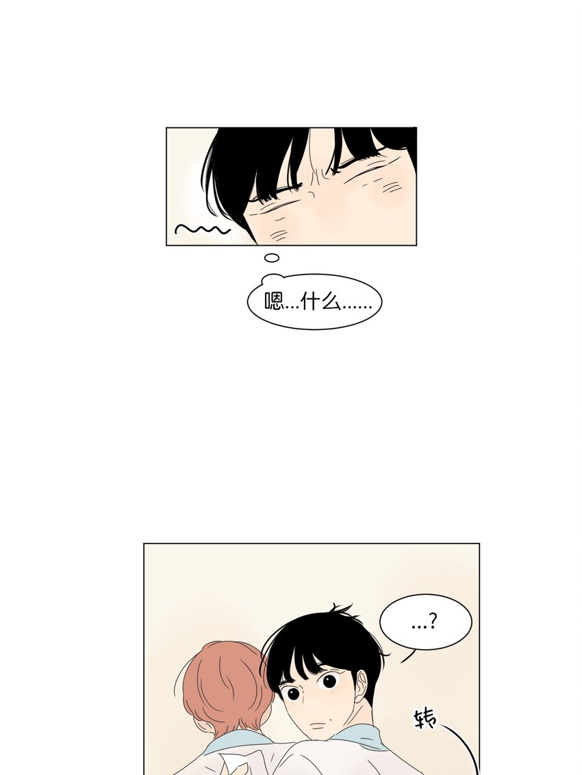 《震惊！隔壁冰山说他喜欢我》11 撮合 第43页