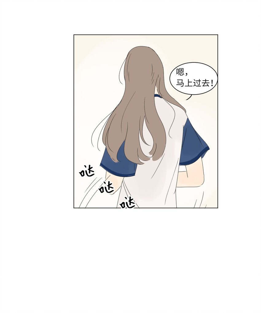 《震惊！隔壁冰山说他喜欢我》11 撮合 第4页