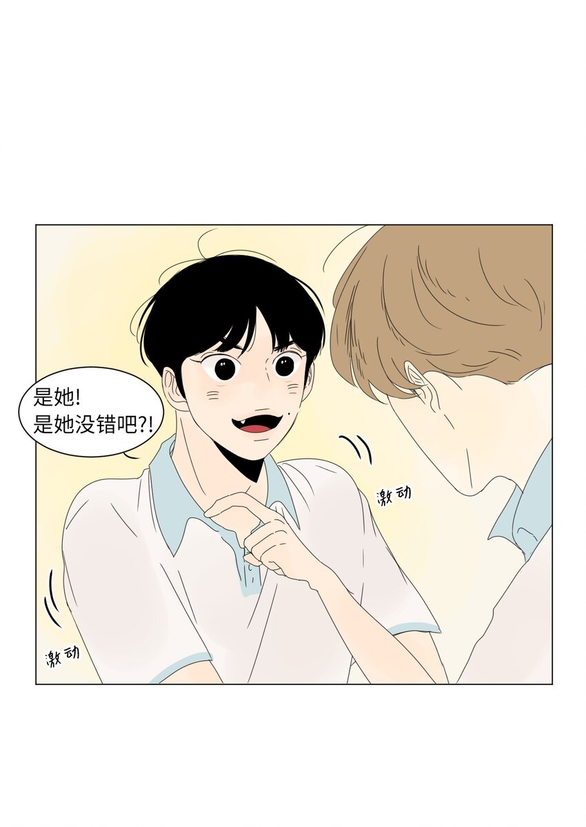 《震惊！隔壁冰山说他喜欢我》11 撮合 第6页