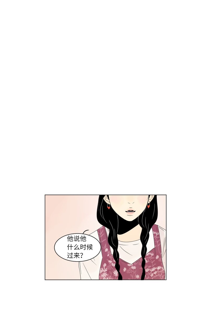 《震惊！隔壁冰山说他喜欢我》09 隐瞒真相 第1页