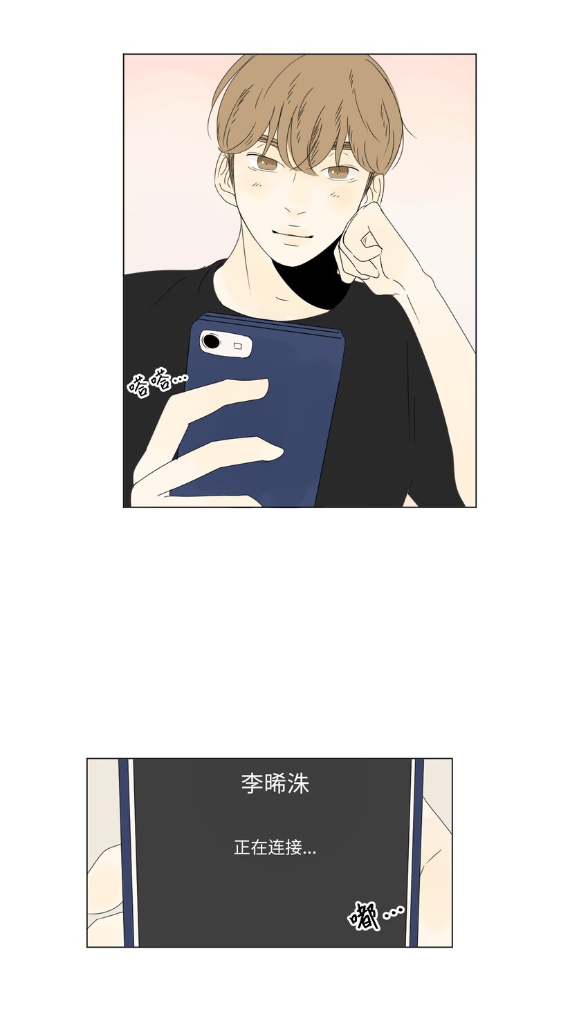 《震惊！隔壁冰山说他喜欢我》09 隐瞒真相 第50页
