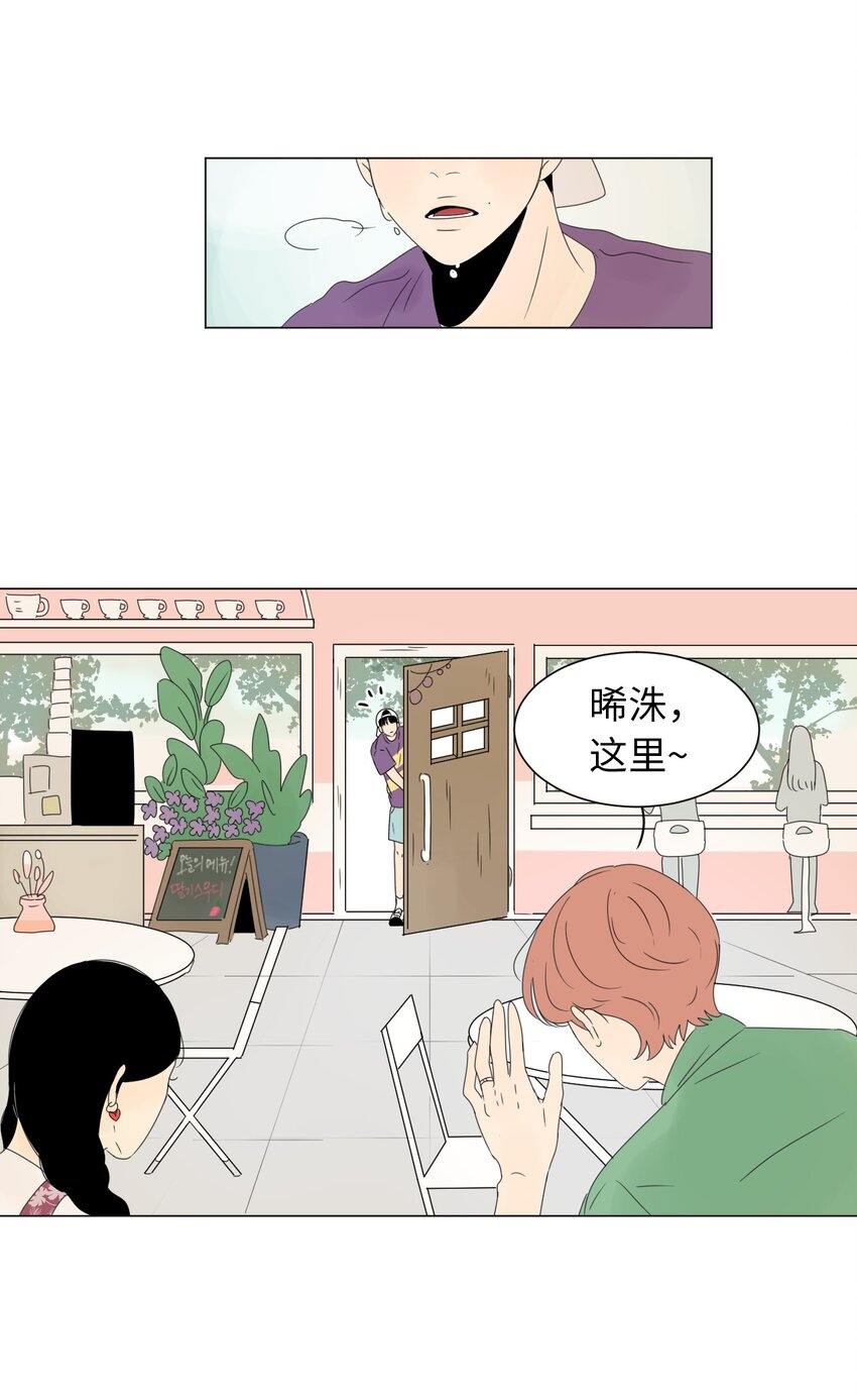 《震惊！隔壁冰山说他喜欢我》09 隐瞒真相 第5页