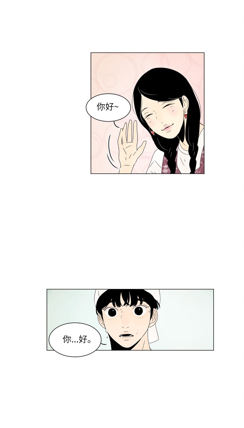 《震惊！隔壁冰山说他喜欢我》09 隐瞒真相 第7页