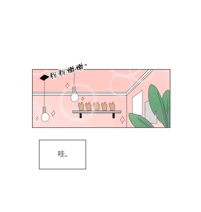 《震惊！隔壁冰山说他喜欢我》09 隐瞒真相 第9页