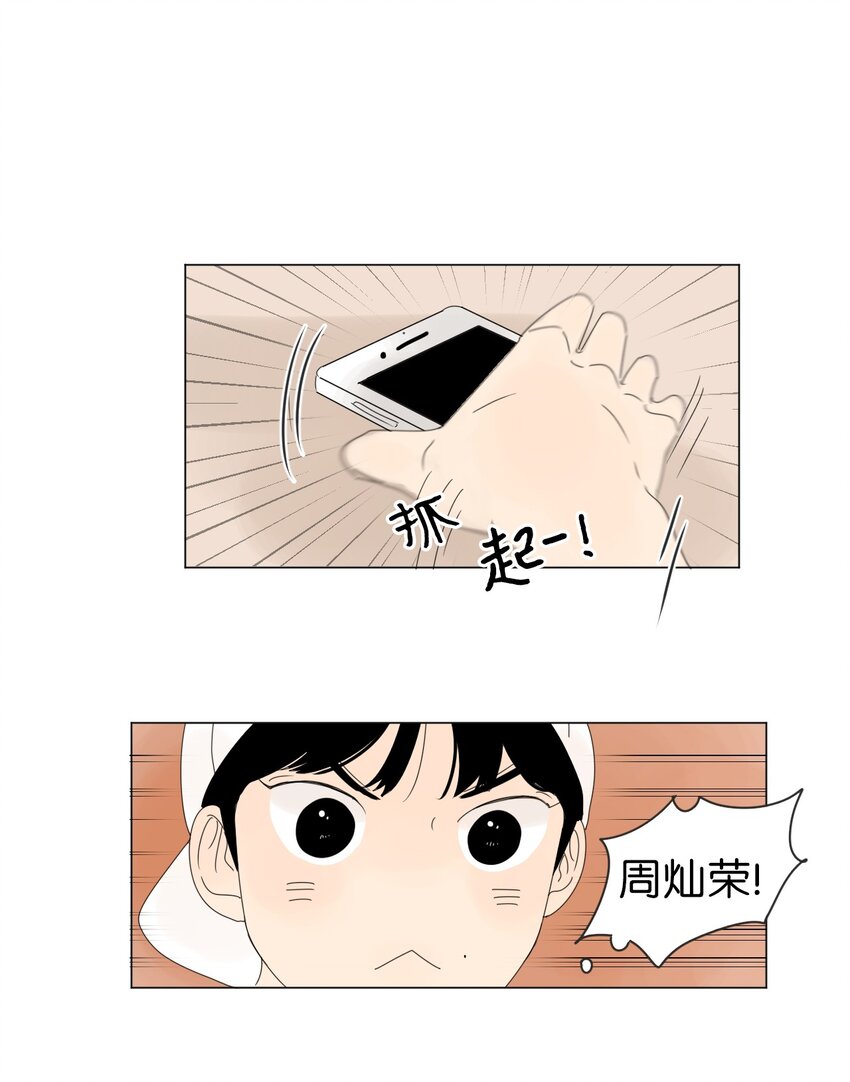 《震惊！隔壁冰山说他喜欢我》08 恋爱盟友 第12页