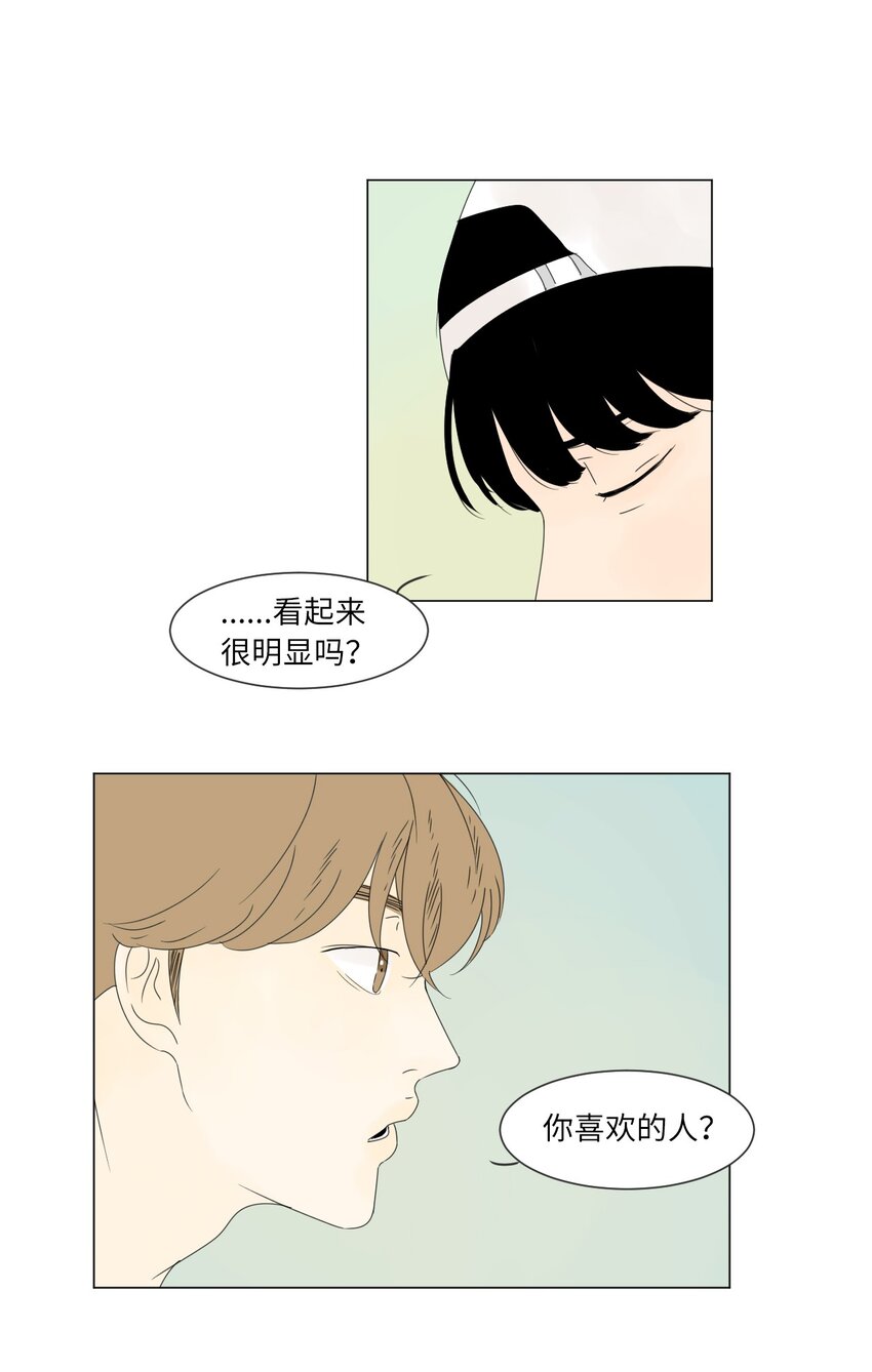 《震惊！隔壁冰山说他喜欢我》08 恋爱盟友 第14页