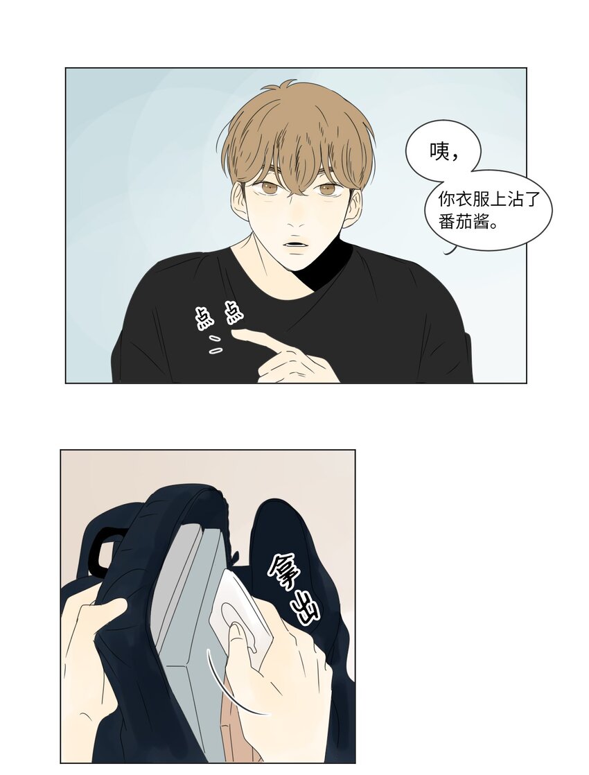 《震惊！隔壁冰山说他喜欢我》08 恋爱盟友 第20页