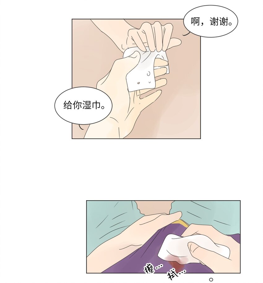《震惊！隔壁冰山说他喜欢我》08 恋爱盟友 第21页