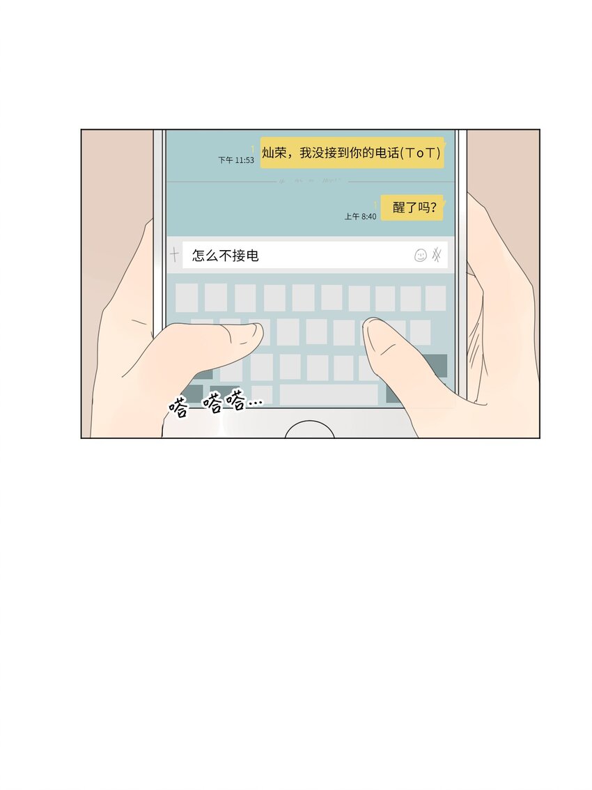 《震惊！隔壁冰山说他喜欢我》08 恋爱盟友 第2页