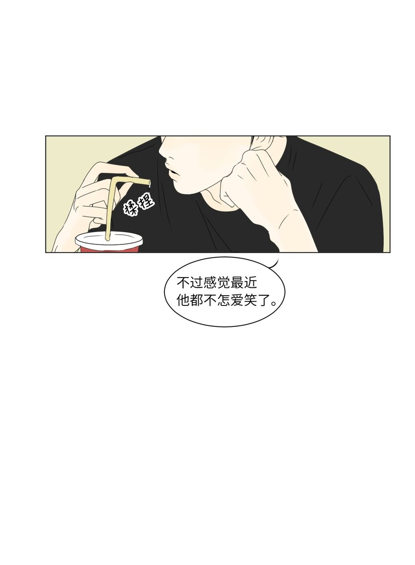 《震惊！隔壁冰山说他喜欢我》08 恋爱盟友 第35页