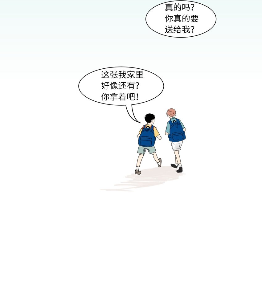 《震惊！隔壁冰山说他喜欢我》08 恋爱盟友 第44页