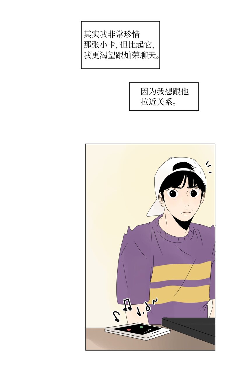 《震惊！隔壁冰山说他喜欢我》08 恋爱盟友 第45页