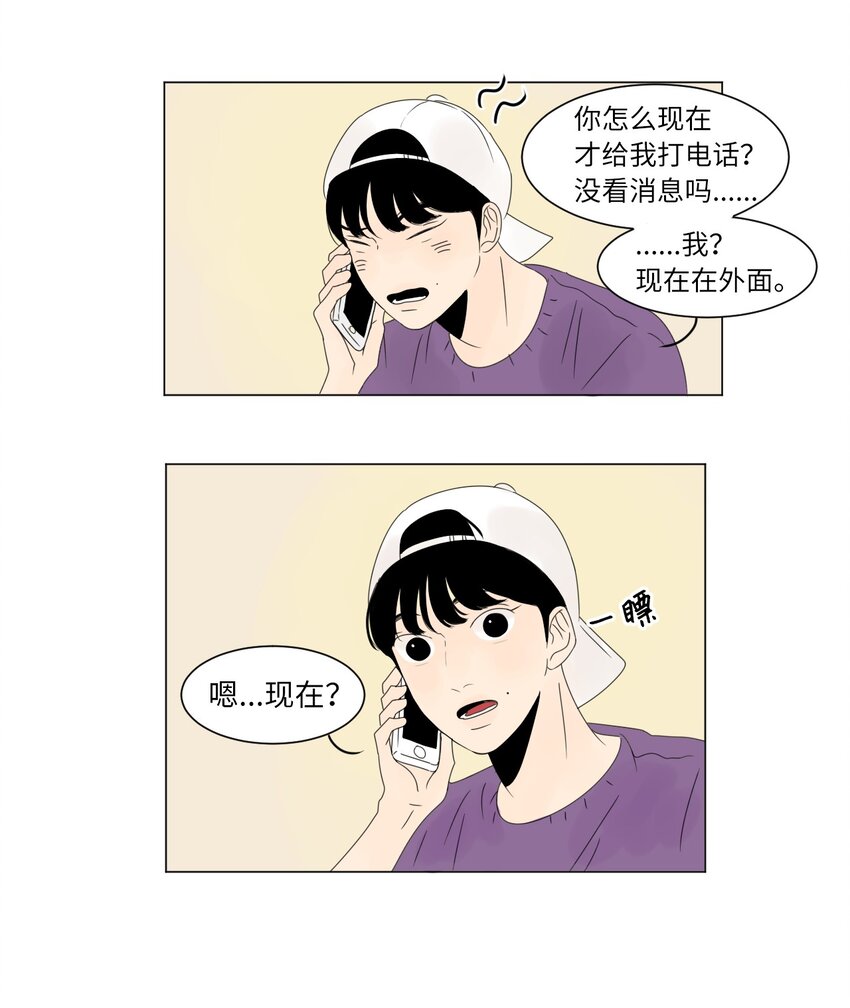 《震惊！隔壁冰山说他喜欢我》08 恋爱盟友 第46页