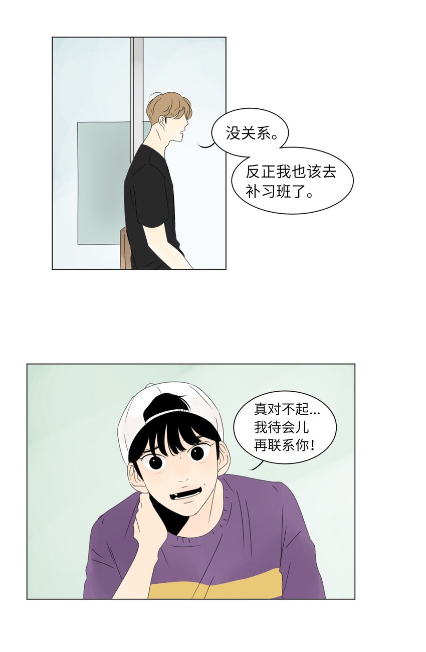 《震惊！隔壁冰山说他喜欢我》08 恋爱盟友 第48页