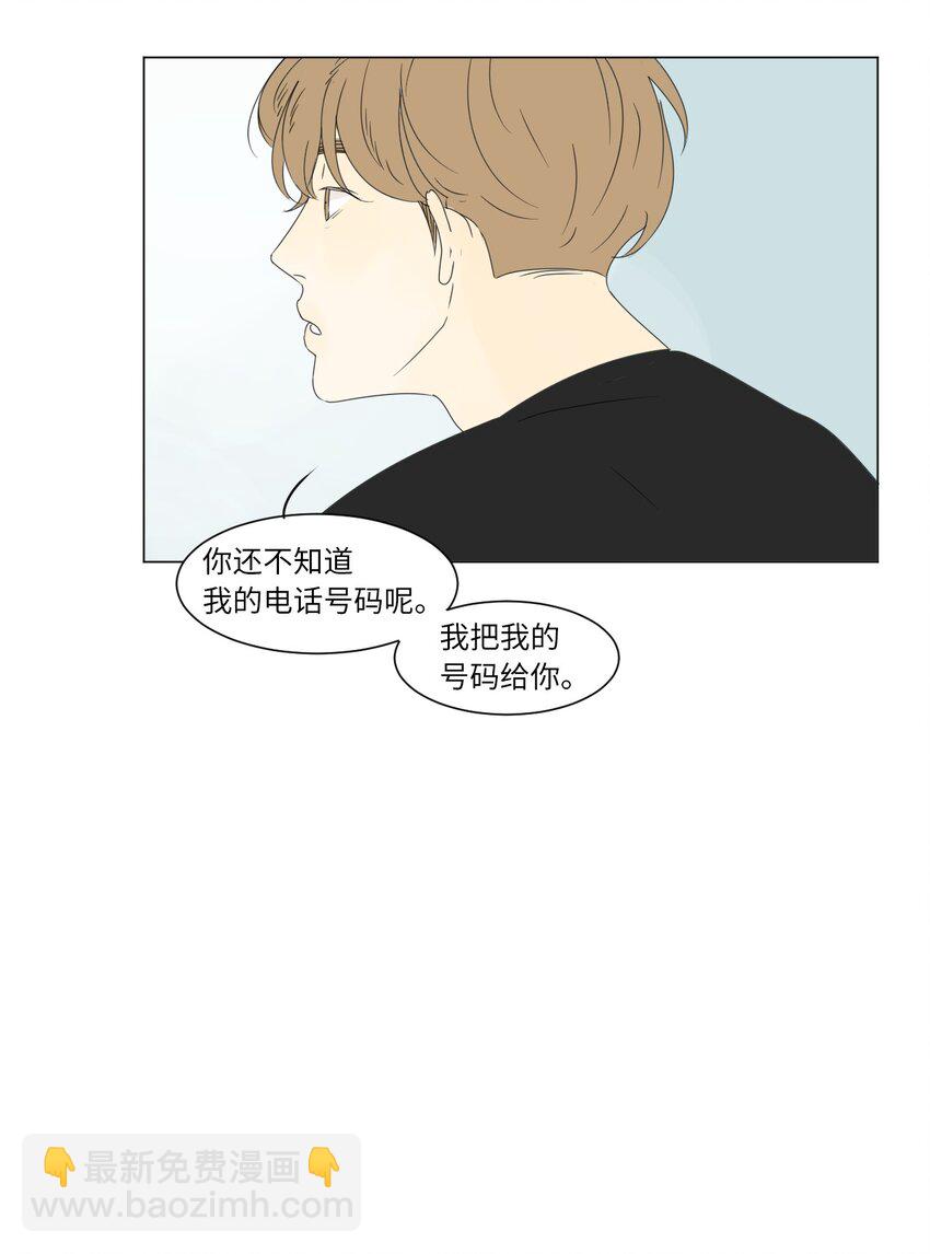 《震惊！隔壁冰山说他喜欢我》08 恋爱盟友 第50页