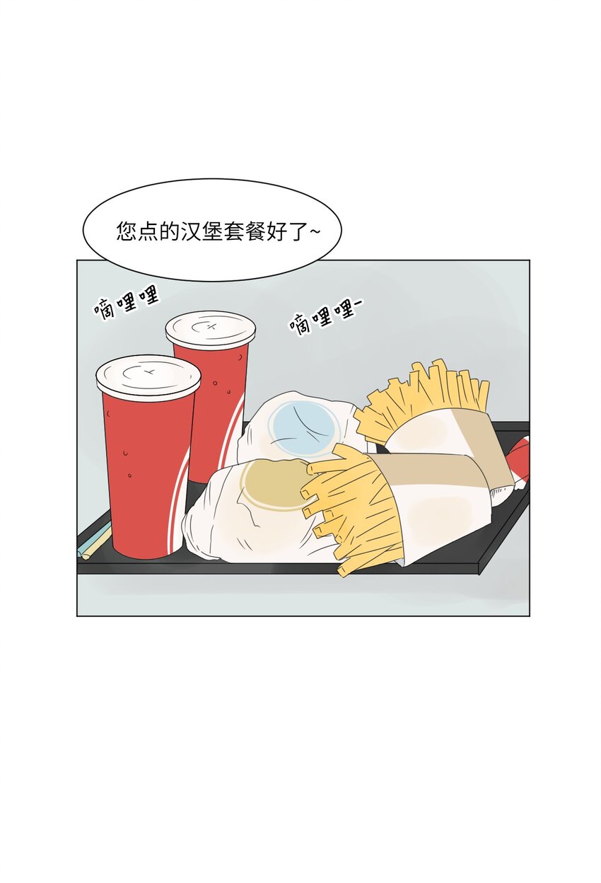 《震惊！隔壁冰山说他喜欢我》08 恋爱盟友 第7页