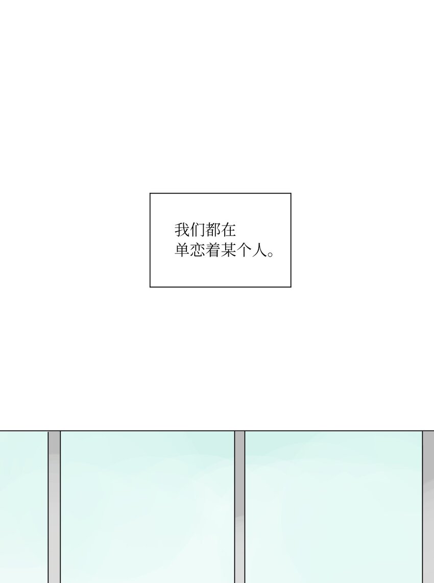 《震惊！隔壁冰山说他喜欢我》08 恋爱盟友 第8页