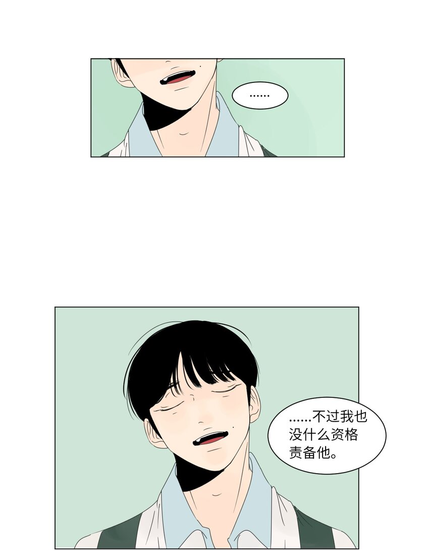 《震惊！隔壁冰山说他喜欢我》10 替身 第12页