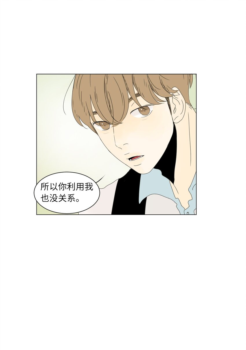 《震惊！隔壁冰山说他喜欢我》10 替身 第17页
