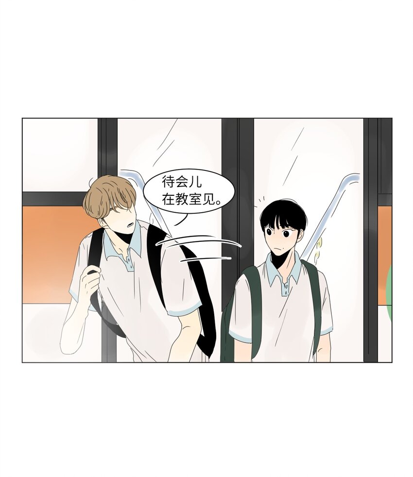 《震惊！隔壁冰山说他喜欢我》10 替身 第22页