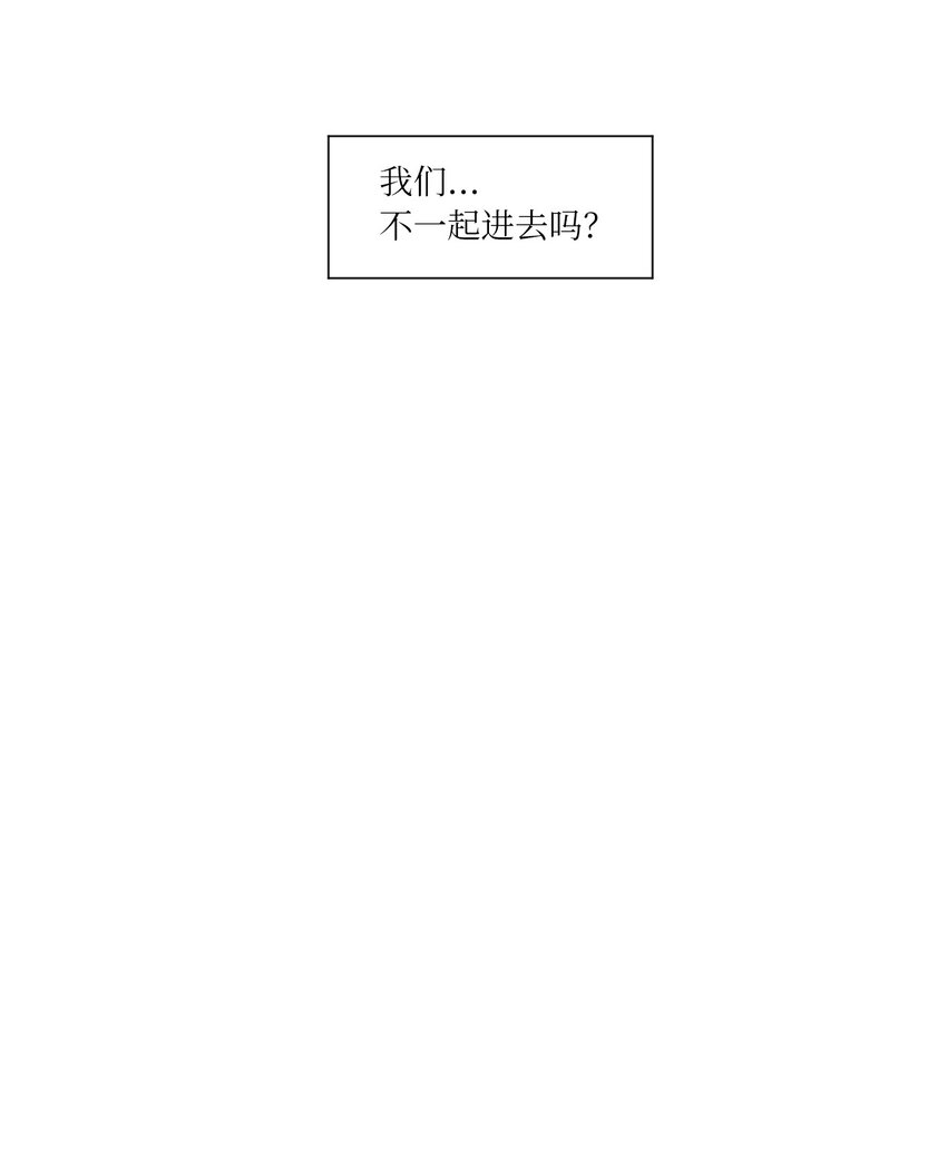 《震惊！隔壁冰山说他喜欢我》10 替身 第24页