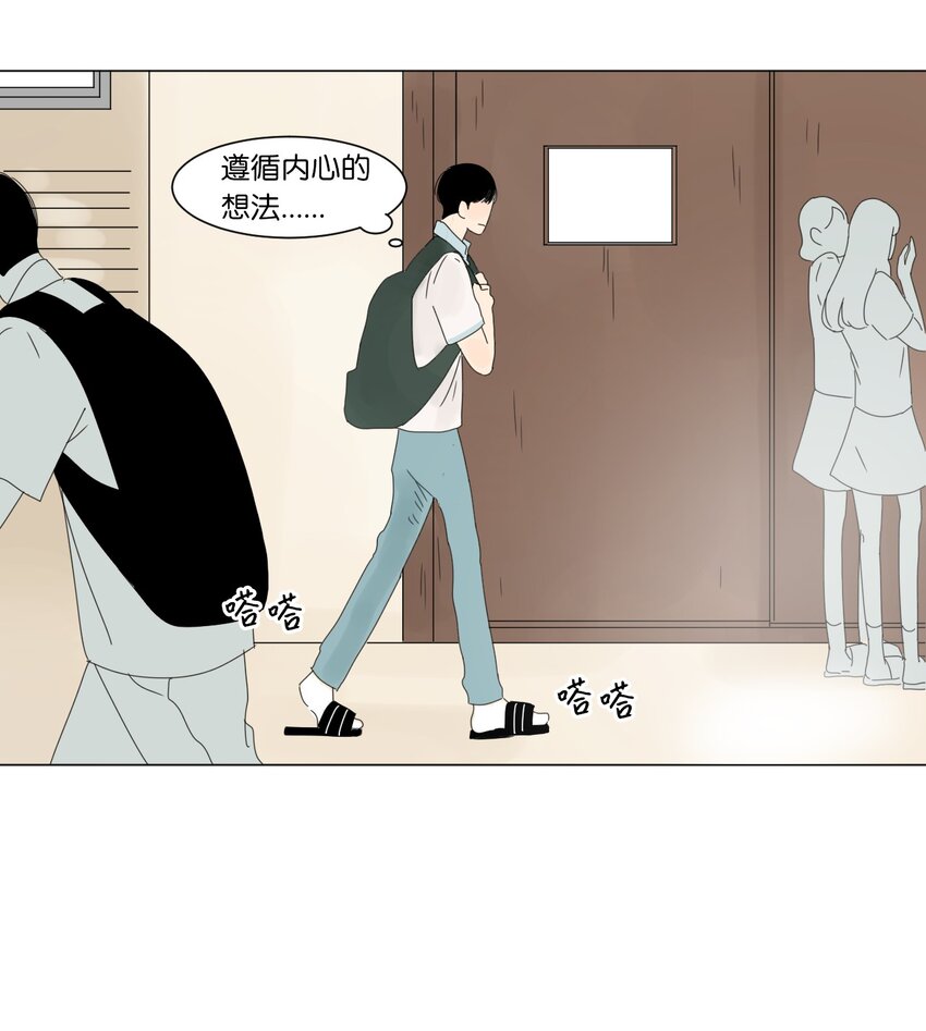 《震惊！隔壁冰山说他喜欢我》10 替身 第25页