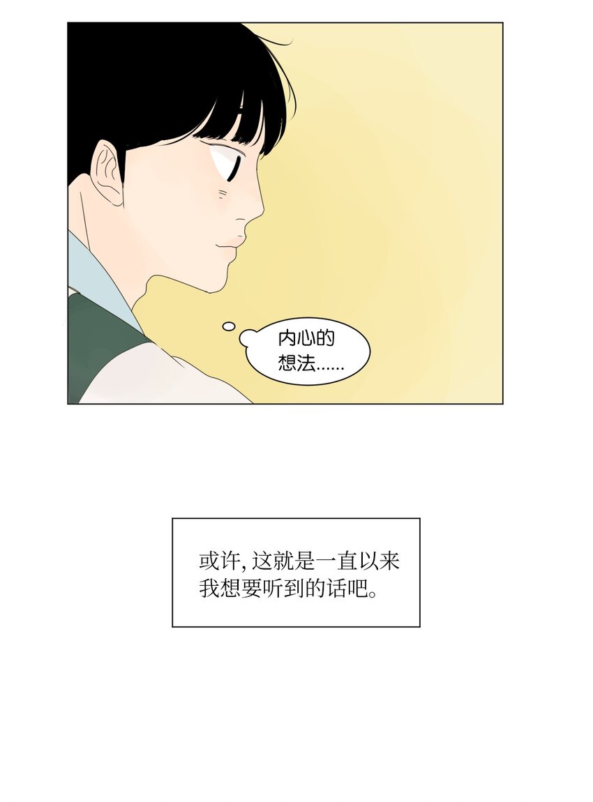 《震惊！隔壁冰山说他喜欢我》10 替身 第26页