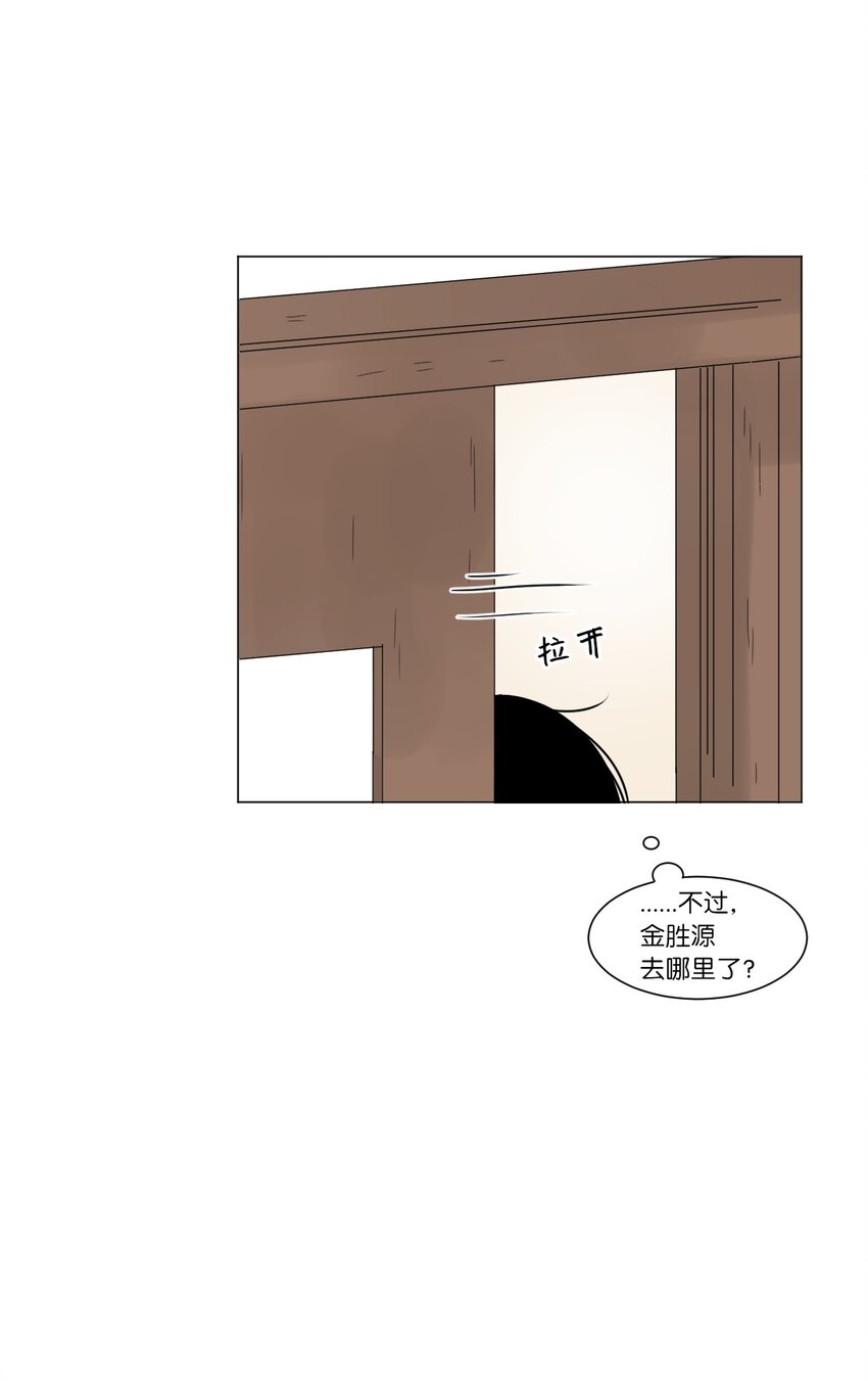 《震惊！隔壁冰山说他喜欢我》10 替身 第27页