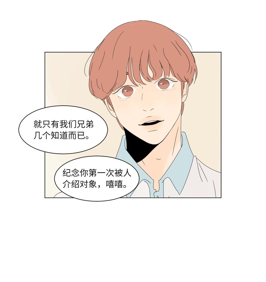 《震惊！隔壁冰山说他喜欢我》10 替身 第30页