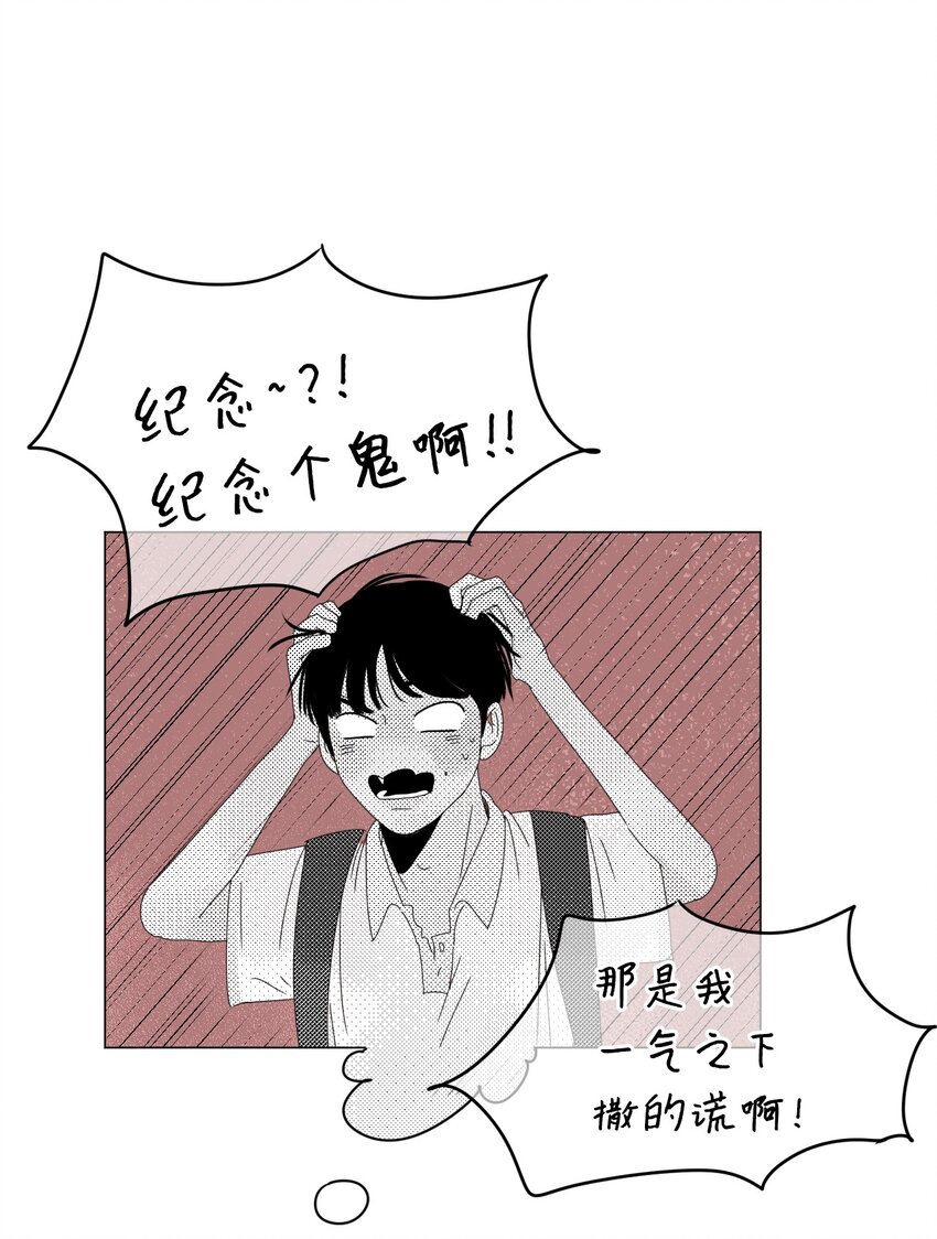 《震惊！隔壁冰山说他喜欢我》10 替身 第31页