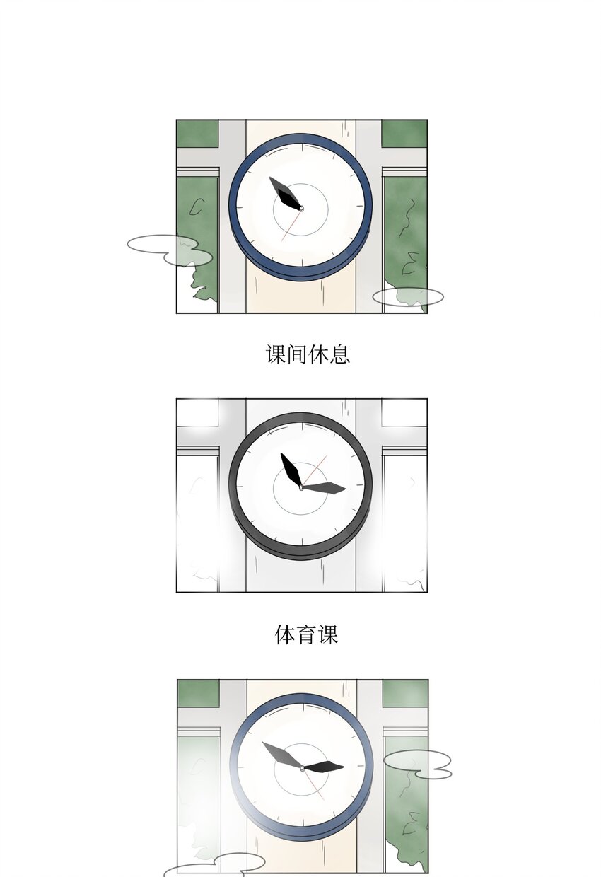 《震惊！隔壁冰山说他喜欢我》10 替身 第37页