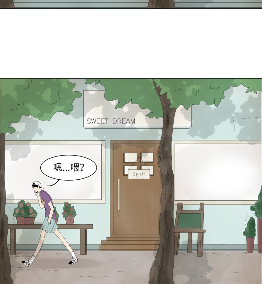 《震惊！隔壁冰山说他喜欢我》10 替身 第3页
