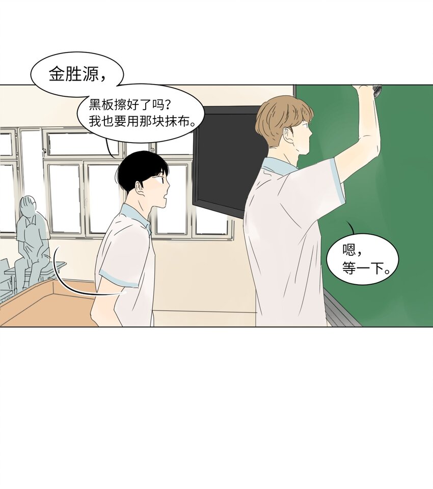 《震惊！隔壁冰山说他喜欢我》10 替身 第41页