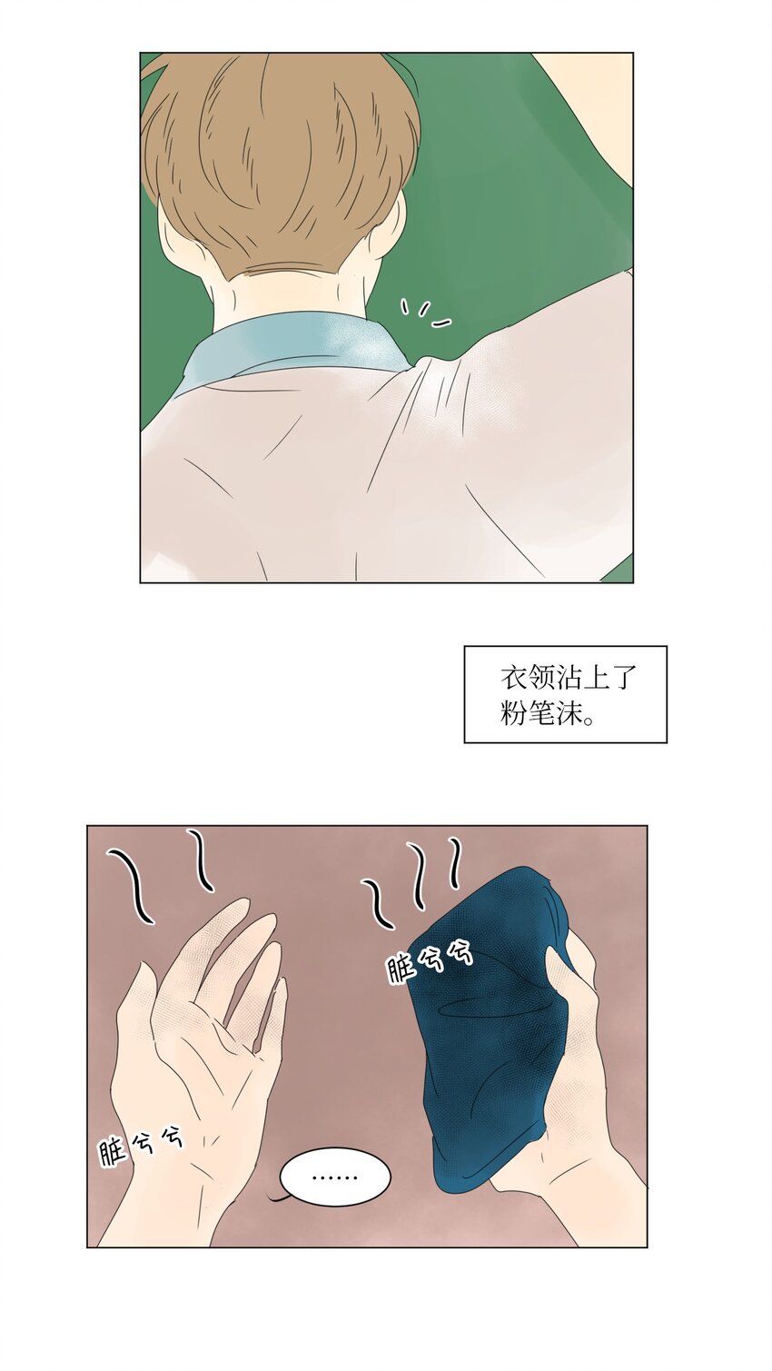 《震惊！隔壁冰山说他喜欢我》10 替身 第43页