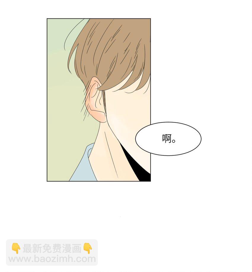 《震惊！隔壁冰山说他喜欢我》10 替身 第47页