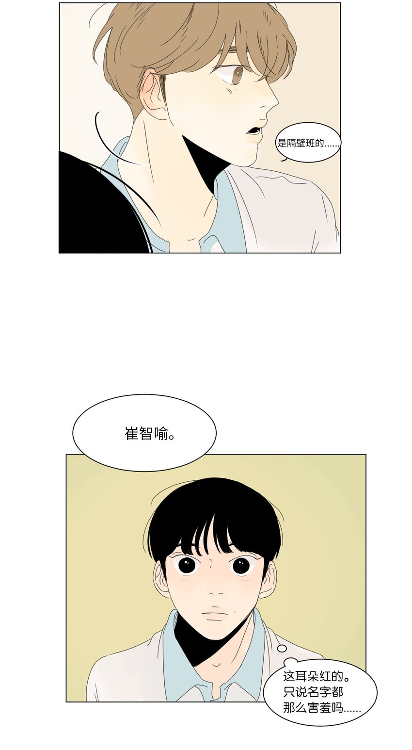 《震惊！隔壁冰山说他喜欢我》10 替身 第48页