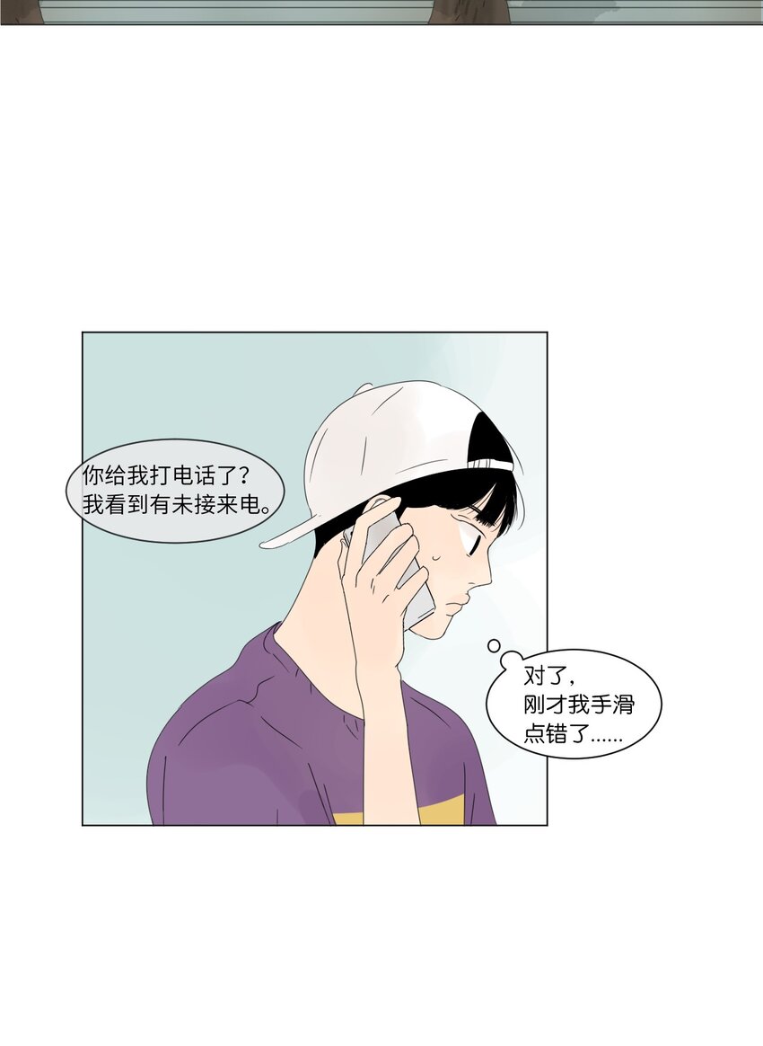 《震惊！隔壁冰山说他喜欢我》10 替身 第4页