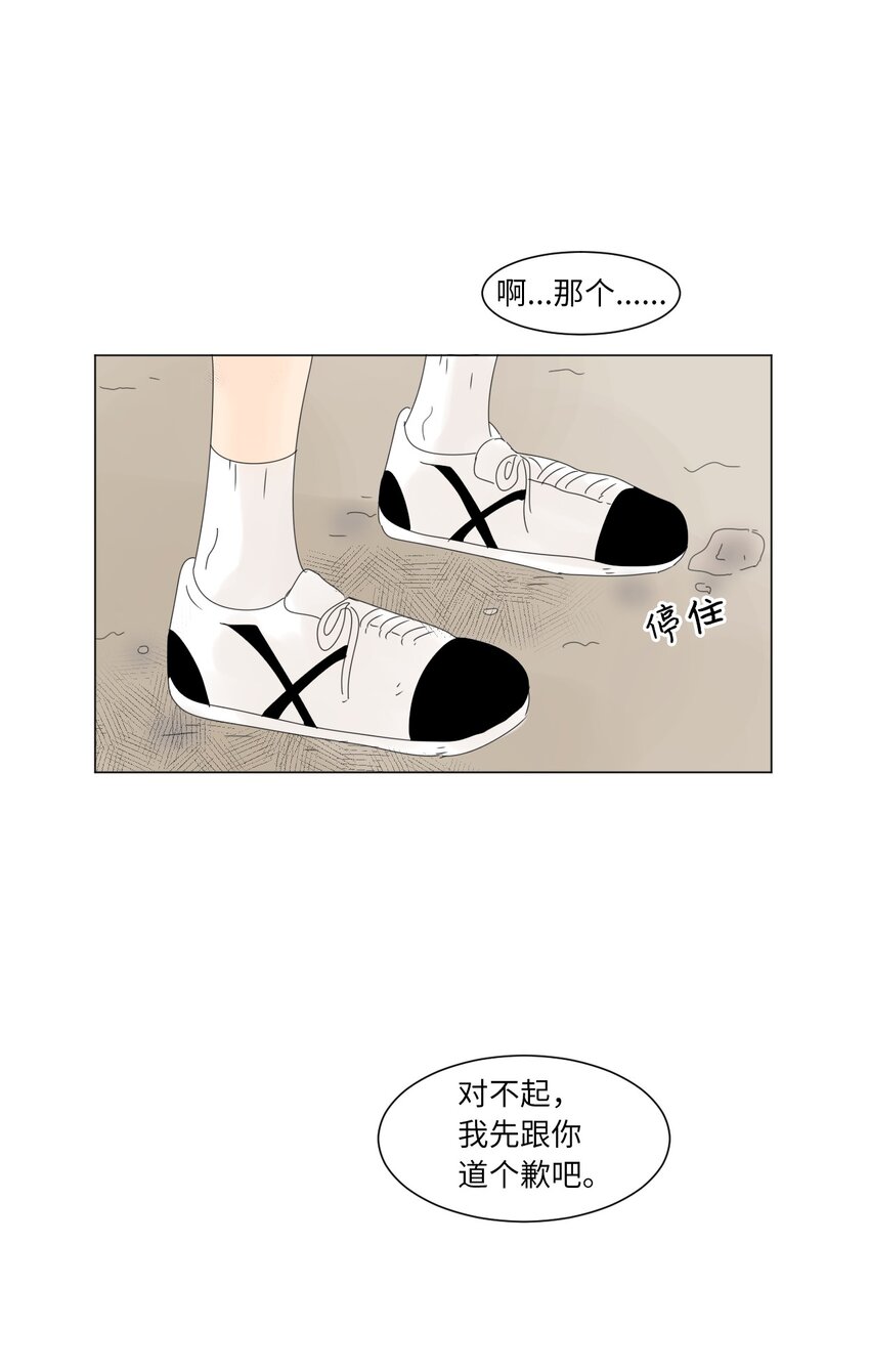 《震惊！隔壁冰山说他喜欢我》10 替身 第5页