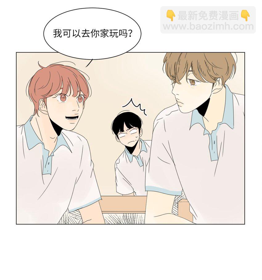 《震惊！隔壁冰山说他喜欢我》13 换座位 第47页