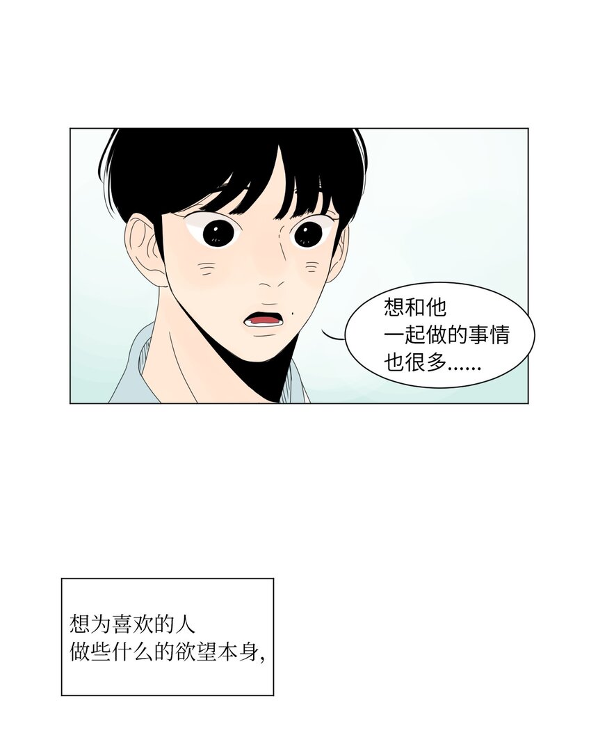 《震惊！隔壁冰山说他喜欢我》13 换座位 第4页