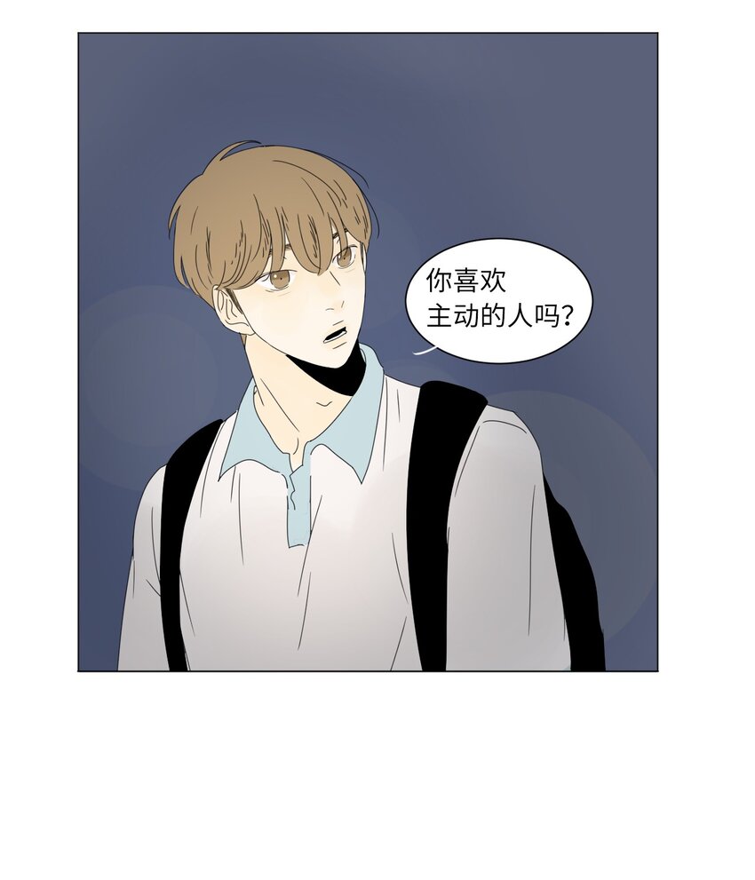 《震惊！隔壁冰山说他喜欢我》12 牵手 第18页