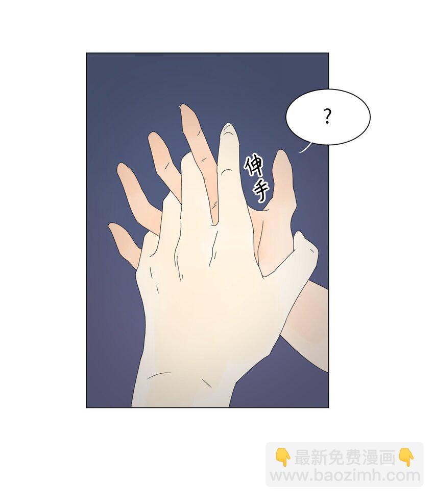 《震惊！隔壁冰山说他喜欢我》12 牵手 第22页