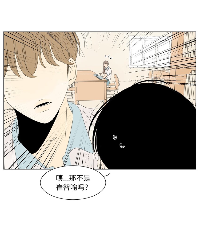 《震惊！隔壁冰山说他喜欢我》12 牵手 第33页