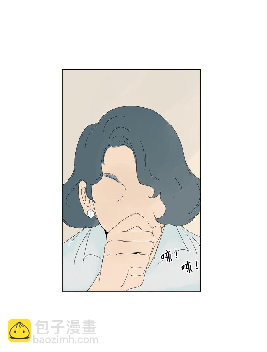 《震惊！隔壁冰山说他喜欢我》12 牵手 第43页