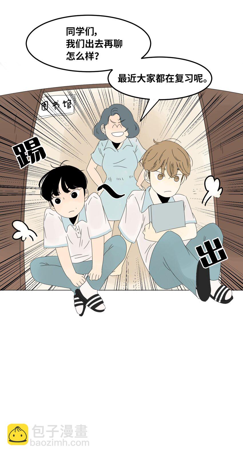 《震惊！隔壁冰山说他喜欢我》12 牵手 第44页