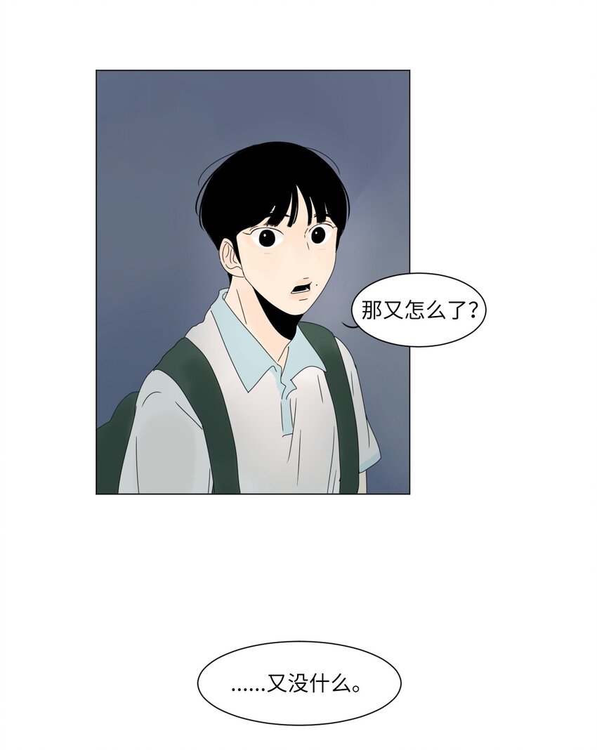 《震惊！隔壁冰山说他喜欢我》12 牵手 第6页