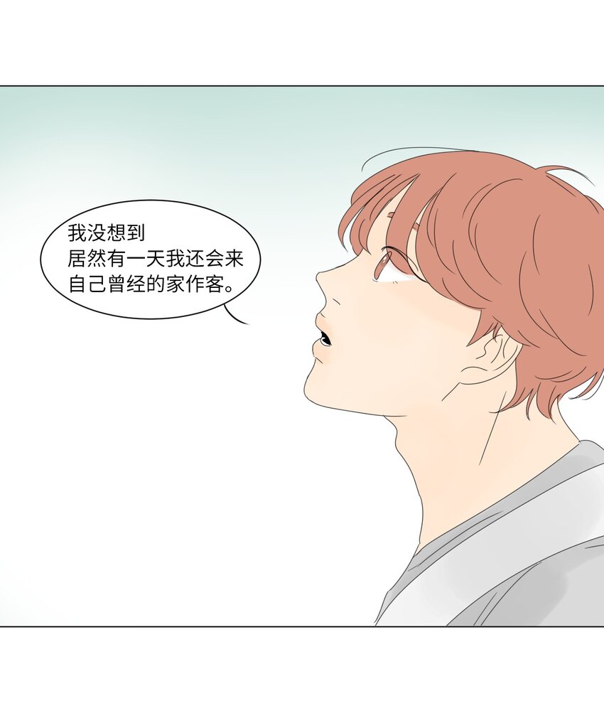 《震惊！隔壁冰山说他喜欢我》14 尴尬 第11页
